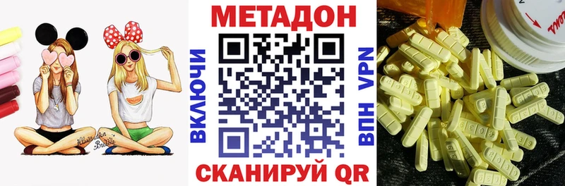 МЕТАДОН белоснежный  купить наркотик  Кремёнки 